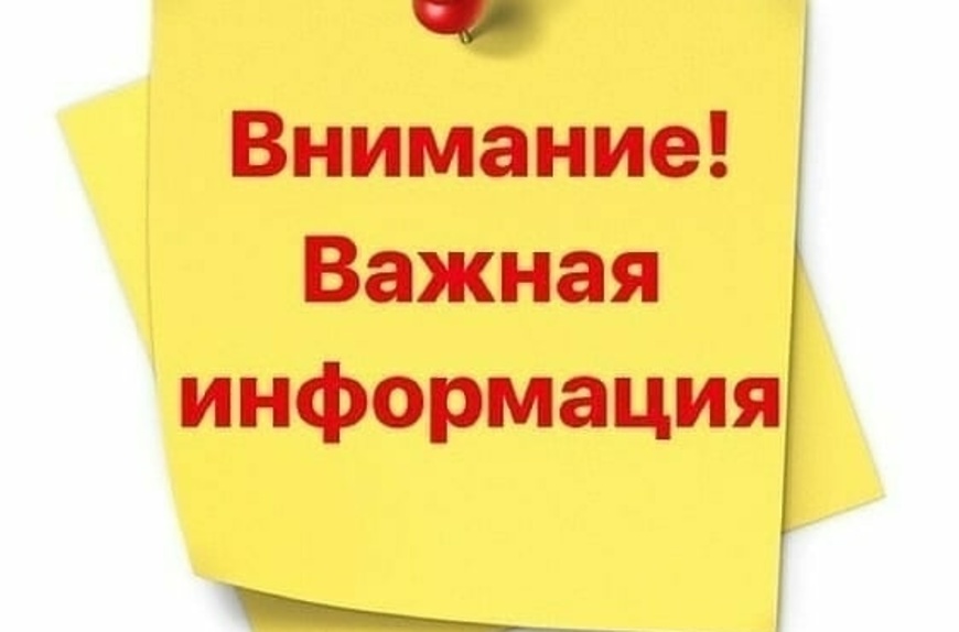 Информация для жителей Есиповского сельского поселения.