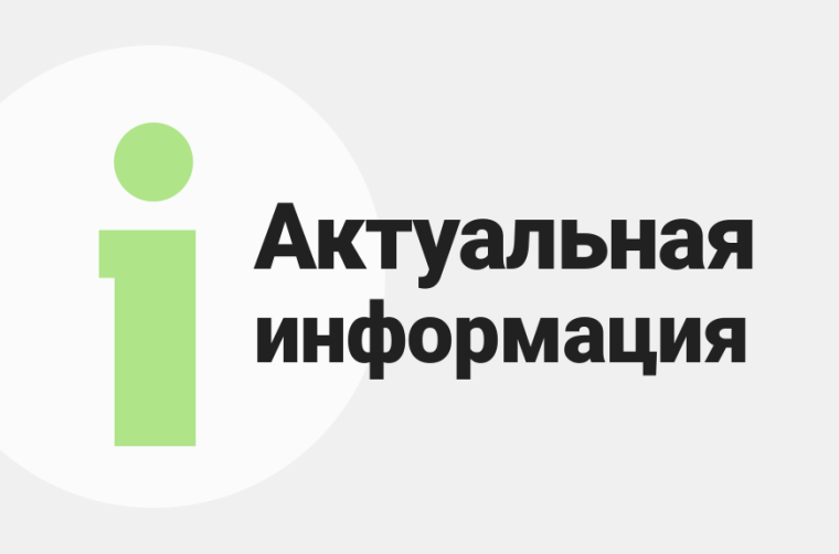 Роскадастр информирует. Роскадастр информирует.